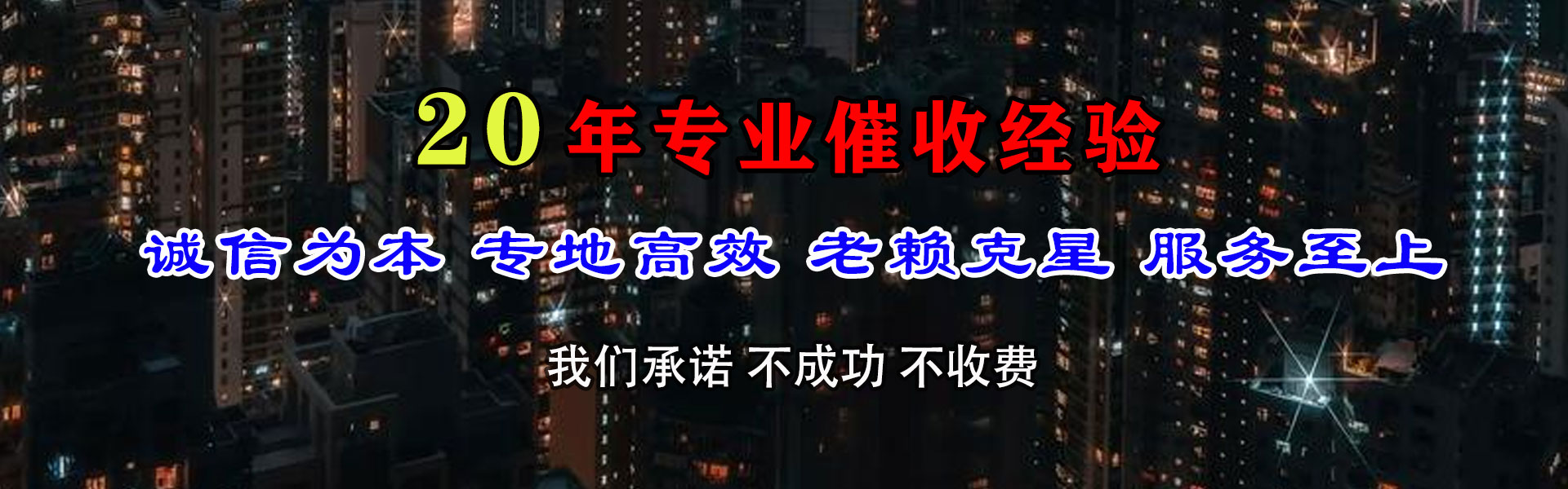 三门峡要债公司